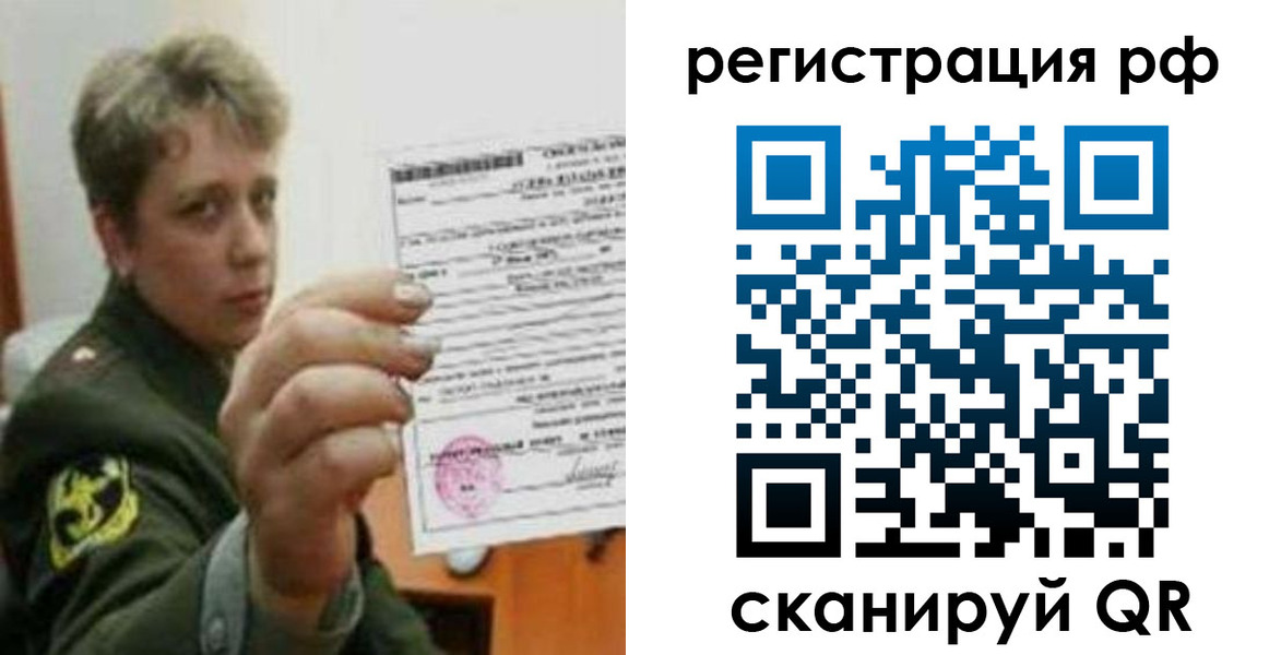 прописка в Рузе