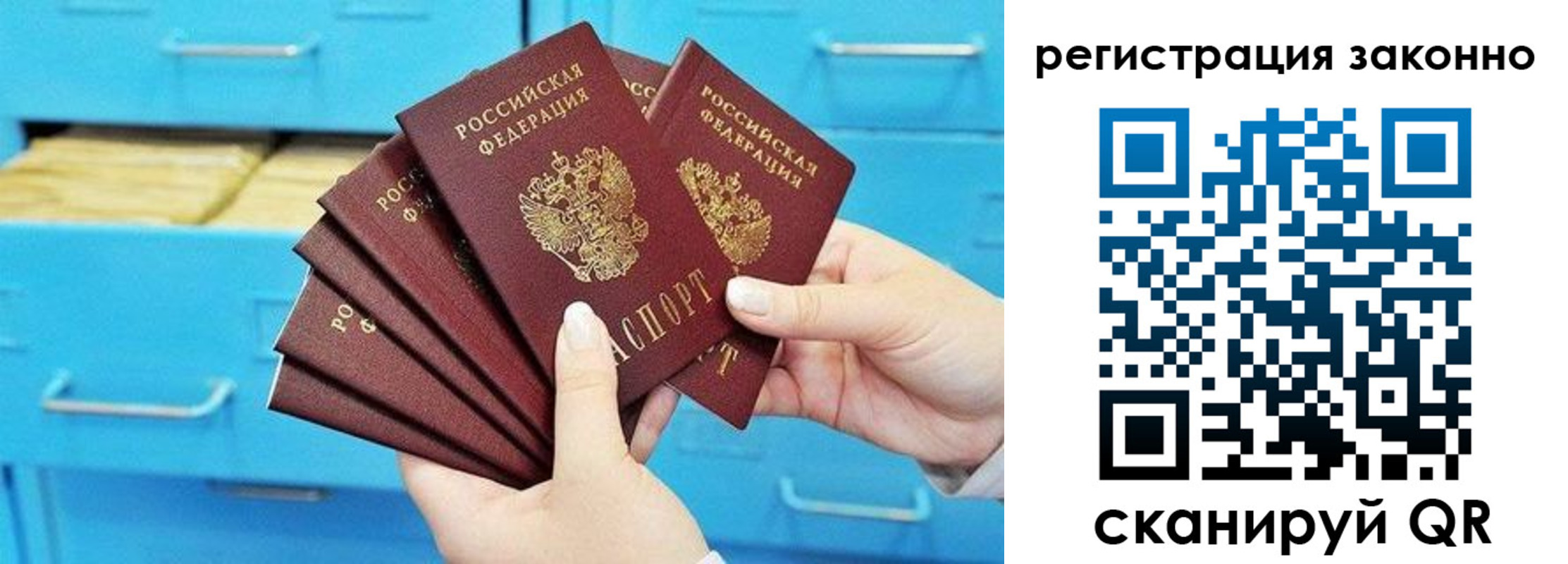 прописка иностранных граждан в Рузе